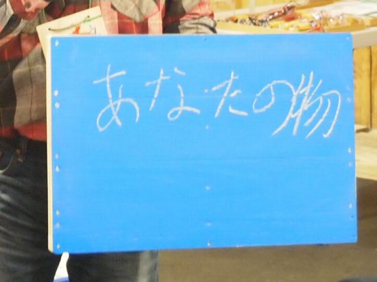山と森の会(ボード).jpg